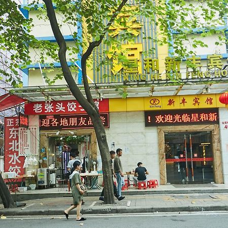Xinghe Xinfeng Hotel Guangzhou Exterior photo